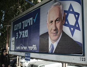 israel-election-campaign-poster