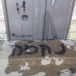 New Anti-Christian Attack in Israel